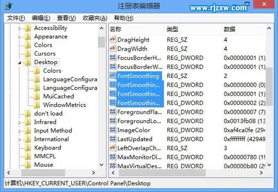 Win8系統(tǒng)上的文本協(xié)調器ClearType