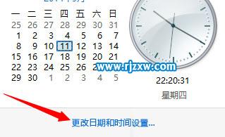 修改設置Win8系統時間的操作方法