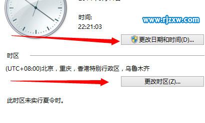 修改設置Win8系統時間的操作方法