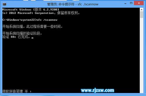 修復Win8系統受損組件的方法