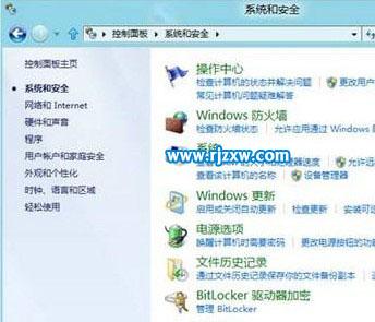Win8打開與使用磁盤清理功能的方法