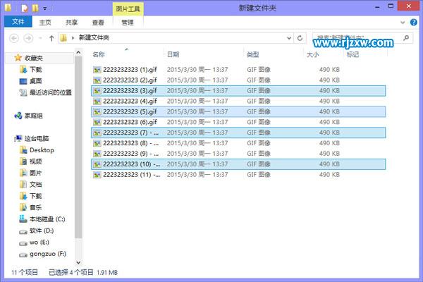 Win8系統進行快速文件反選的操作方法