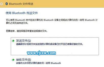 Win8系統進行藍牙傳輸的操作方法