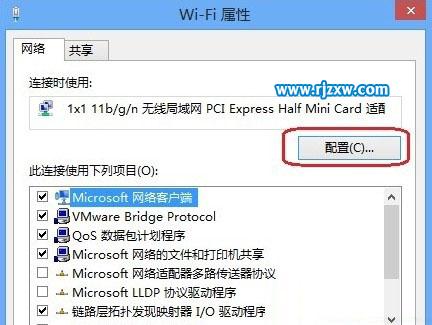 Windows8無線網絡連接受限的解決辦法