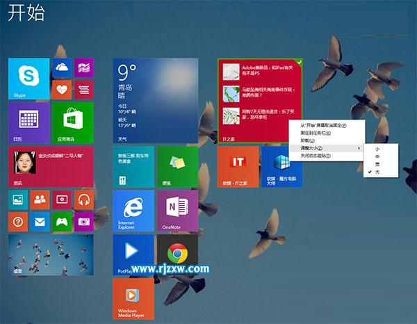 恢復Windows 8.1開始屏幕下的Modern工具欄