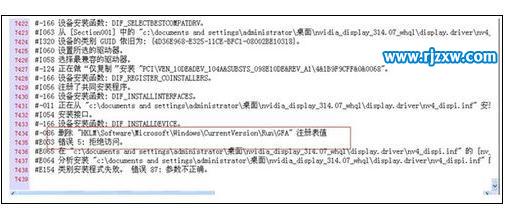 解決win7提示無法啟用這個硬件的問題