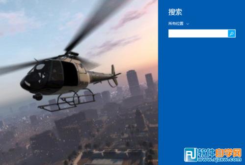 Win8如何去除電腦開機(jī)密碼