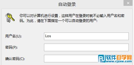 Win8如何去除電腦開機(jī)密碼