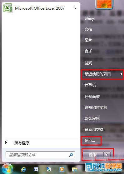 win7自定義開(kāi)始菜單設(shè)置技巧