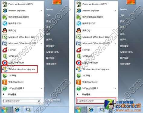 Win7版本升級無需重裝系統