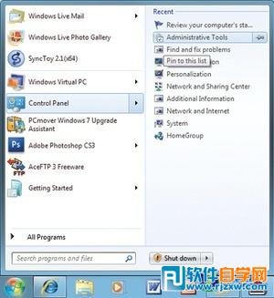 管理Win7系統應用跳轉列表