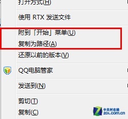 Win7系統(tǒng)中必需記住的14個(gè)常用快捷鍵