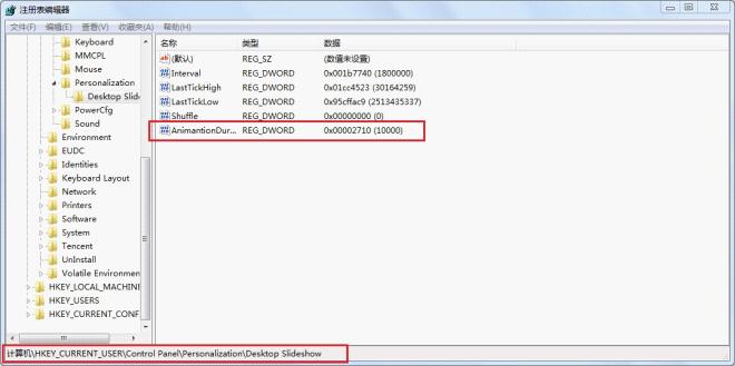 win7桌面背景幻燈片功能介紹