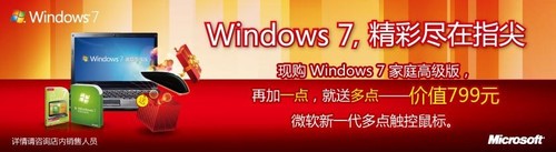 Win7預裝家庭普通版 如何升級至SP1