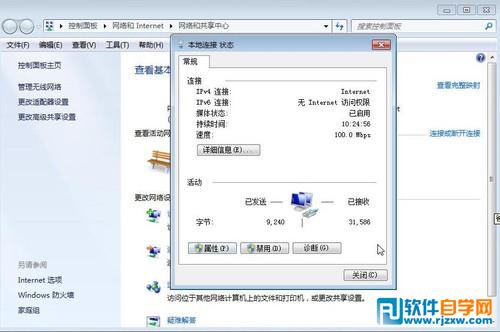 Win7預裝版筆記本不會用咋辦