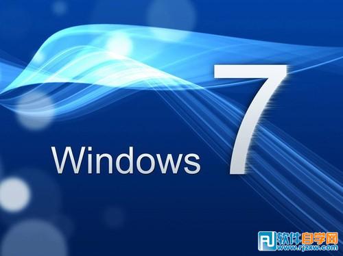 輕松搞定Win7桌面假死問(wèn)題
