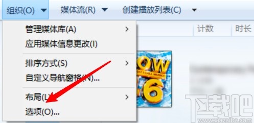 windows media player關閉允許運行屏保的方法