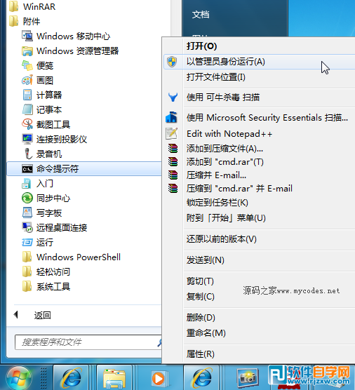 win7休眠關閉方法