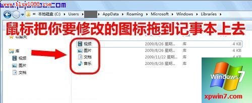 win7文件夾圖標(biāo)怎么改