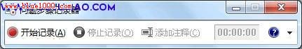 win7自帶視頻錄制軟件使用