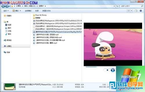win7 資源管理器 預覽