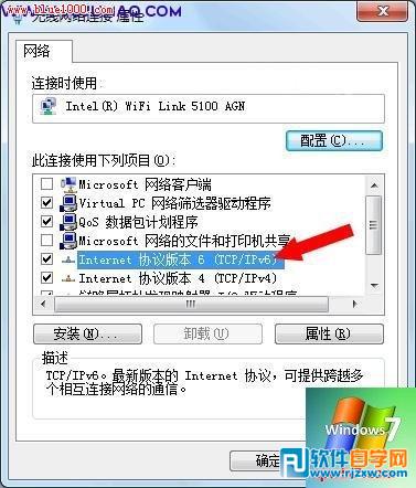 win7怎么設(shè)置ipv6