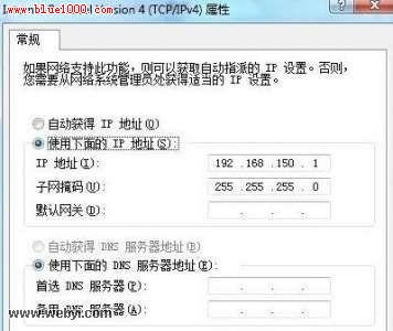 win7虛擬機(jī)上網(wǎng)設(shè)置