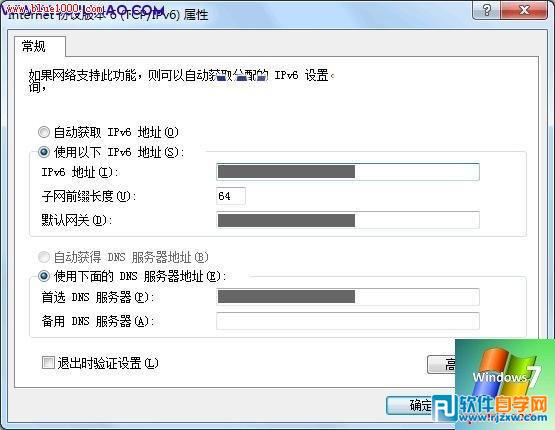 win7怎么設(shè)置ipv6