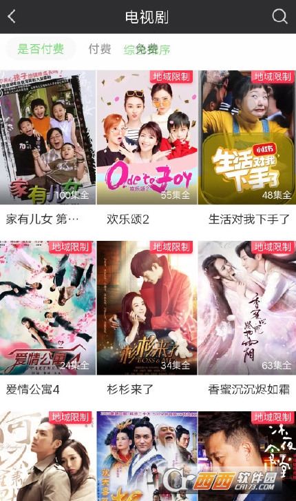 愛奇藝提示地域限制怎么辦 愛奇藝地域限制解決方法