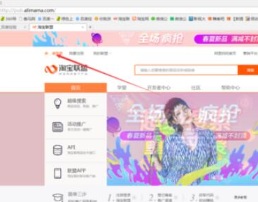 淘寶聯(lián)盟淘寶客查找返利商品具體操作方法