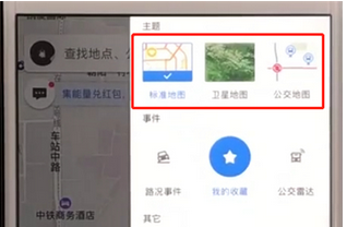 高德地圖如何更改主題 操作流程介紹