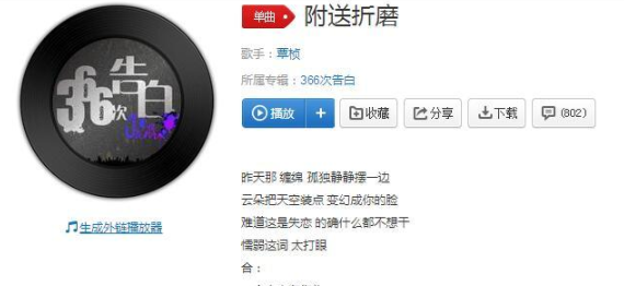 抖音一個人走在街頭想著溫柔的某某某歌曲 抖音歌曲介紹