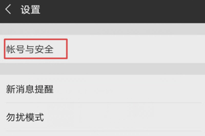 微信如何克隆別人好友 復(fù)制別人微信好友方法