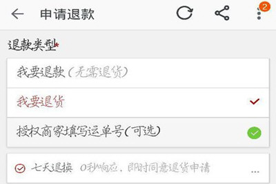 淘寶申請(qǐng)退款賣家不處理如何處理 退貨后賣家拒絕解決方法