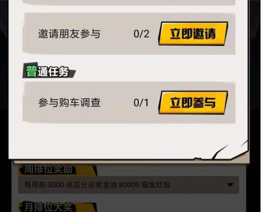 淘寶答題紅包賽復活卡如何獲取 淘寶答題紅包賽復活卡獲取及使用條件詳解