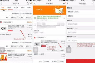 淘寶申請(qǐng)退款賣家不處理如何處理 退貨后賣家拒絕解決方法