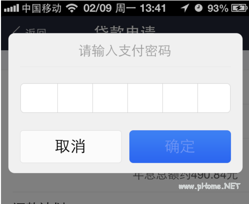 如何利用支付寶進行個人小額貸款？支付寶個人小額貸款申請操作！
