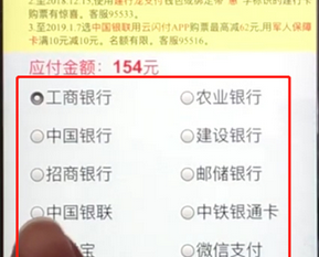 鐵路12306如何購買車票 詳細操作步驟介紹