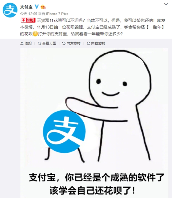 支付寶App參加花唄錦鯉活動(dòng)的詳細(xì)操作步驟