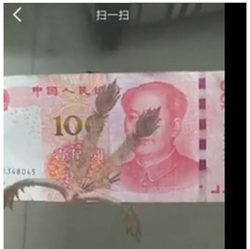 抖音人民幣掃出鳳凰方法 抖音人民幣怎樣掃出鳳凰