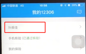鐵路12306如何添加送票地址 詳細操作流程