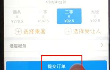 鐵路12306怎么利用積分兌換車票 具體操作步驟