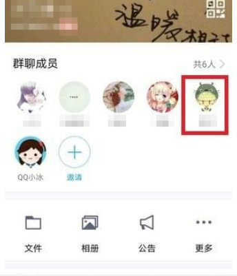 qq群禁言方法介紹 qq群如何禁言