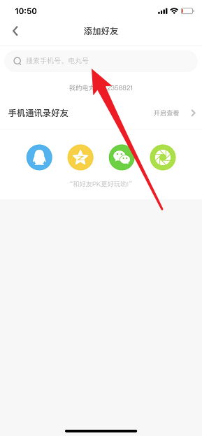 快手小游戲添加好友方法介紹 快手小游戲如何加好友