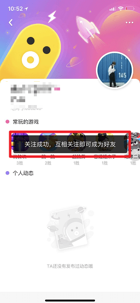 快手小游戲添加好友方法介紹 快手小游戲如何加好友