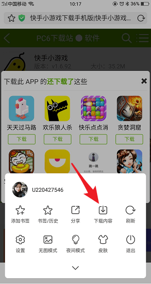 快手小游戲如何下載 快手小游戲在哪里