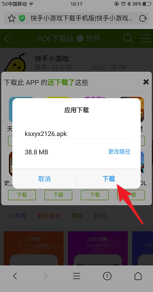 快手小游戲如何下載 快手小游戲在哪里
