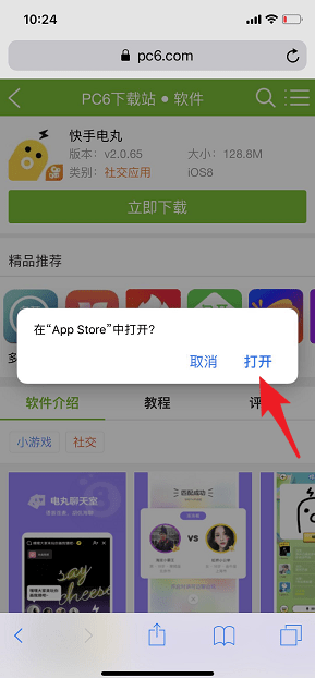 快手小游戲如何下載 快手小游戲在哪里