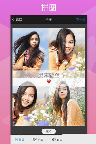 玩圖App使用試試美顏相機的具體操作步驟