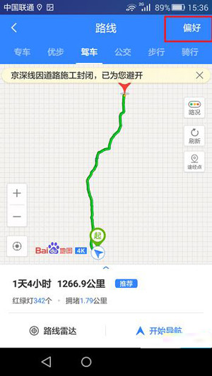 百度地圖App設置避開擁堵以及收費站路線具體操作步驟